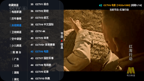 小曾TV电视直播纯净版