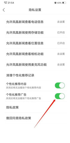 凤凰新闻电视版直播App