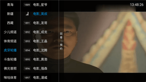 创意直播TV去广告版