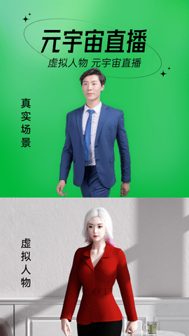 芯象直播助手最新版2025