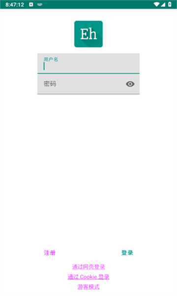 e站绿色版1.9.9.8最新版