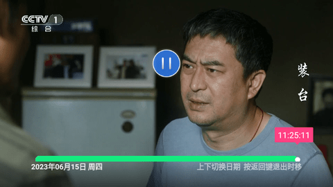 传说影视直播电视版