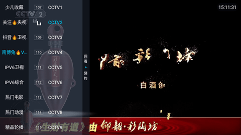 李范伟直播TV电视直播App