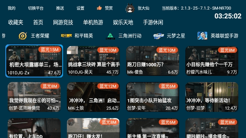 虎牙直播TV电视盒子版