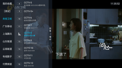 西红柿直播电视盒子版