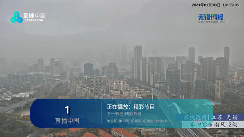 8k高清电视直播TV版