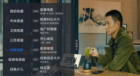 酷看直播TV电视盒子版