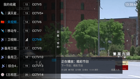 星星影视直播免授权版