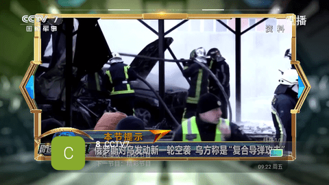 火焰直播高清免费版