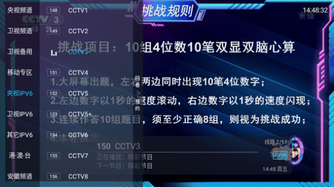 白龙直播电视盒子版
