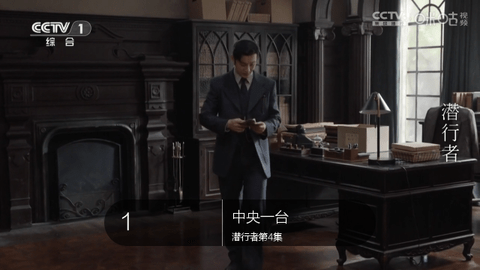 云观直播电视盒子版