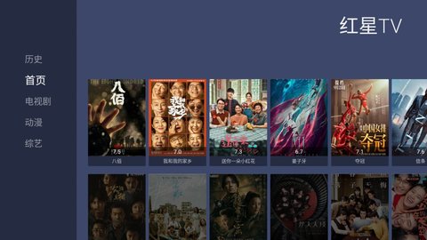 红星TV体育直播APP