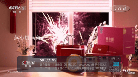 青牛电视直播TV版