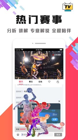 黑白直播app最新版