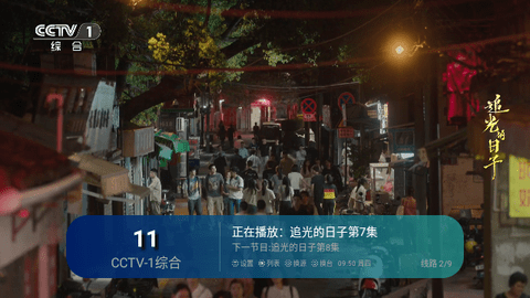 STV直播电视盒子版