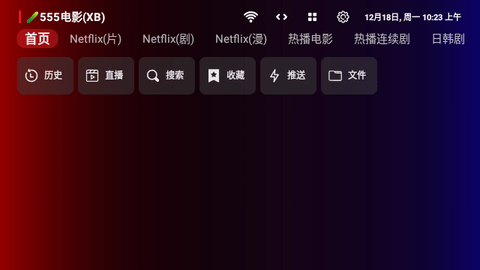 奇妙TV电视直播