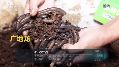 拾光直播电视盒子版