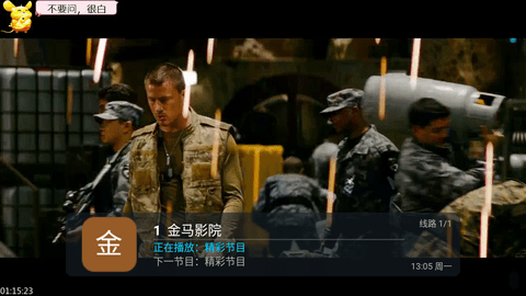 月光宝盒直播X2.0最新2024官方版