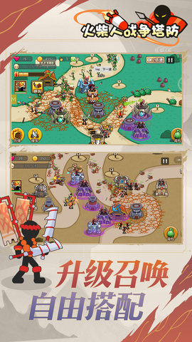 火柴人战争塔防无限资源版