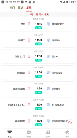 闪电看球2024世界杯直播最新版