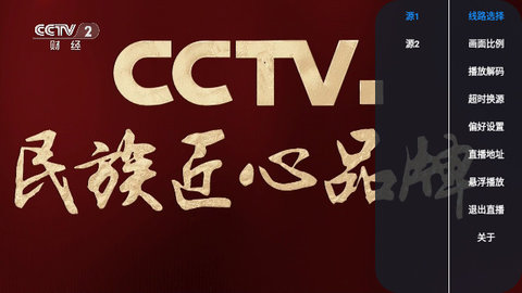 Star直播电视盒子版