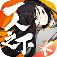 一人之下手游重制版