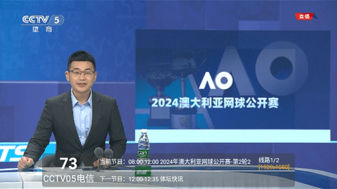 蓝色影视直播电视版