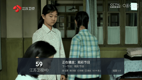 粤东TV电视直播超清版