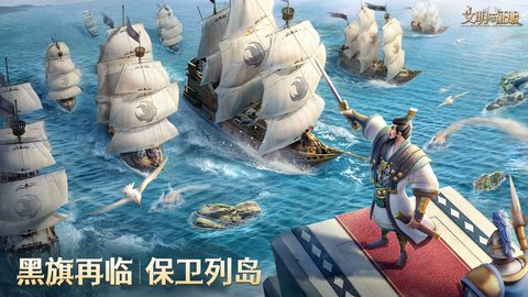 文明与征服免内购版