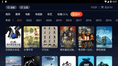 优众TV电视直播App