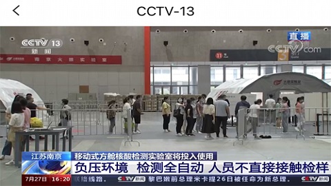 央视新闻直播客户端app