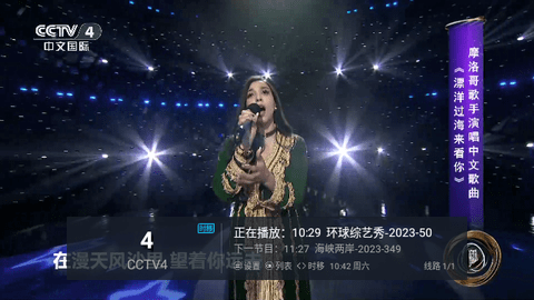 山本一木直播电视版