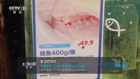 西红柿直播电视盒子版