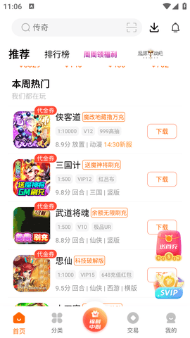 3377小游戏去广告纯净版