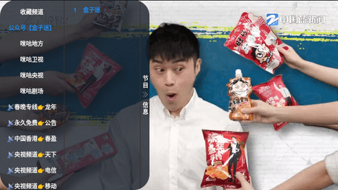 派大星盒子迷版电视直播