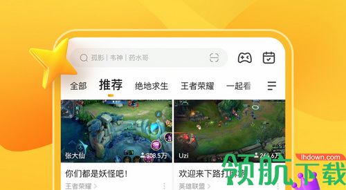 虎牙直播手机版