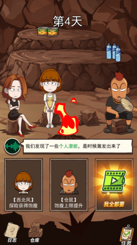 荒岛的王无限金币无限钻石版