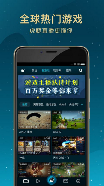 虎鲸直播(OrcaLive)安卓版