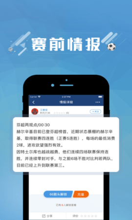 篮箭比赛(赛事直播)APP最新版