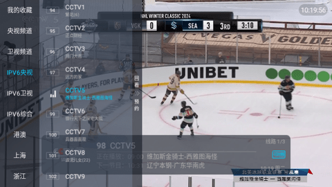 IPV6直播电视盒子版