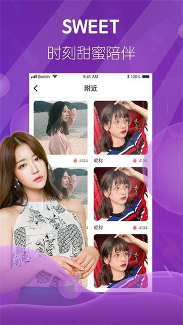 半糖直播app免费版