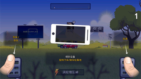 狂暴飞车修改版