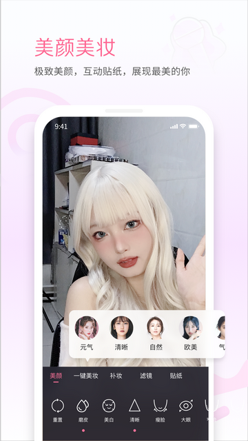 哔哩哔哩直播姬苹果版