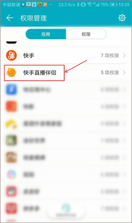 快手直播伴侣去更新旧版