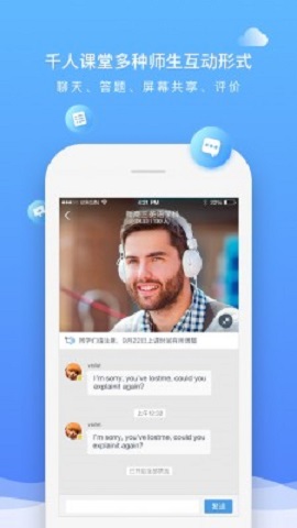 直播云app学生端老版本