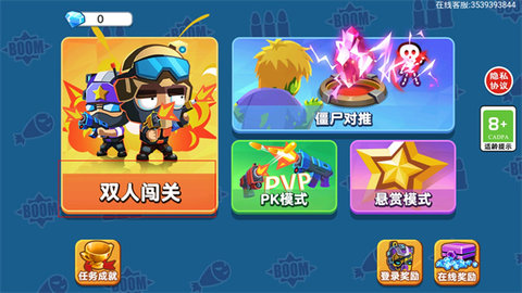 双人大作战2免广告版