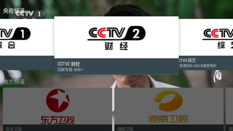 MYTV直播2024最新版