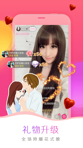 我秀直播app软件最新版