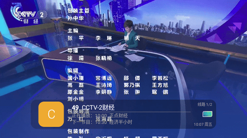 芸汐直播电视盒子版