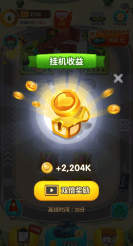 亿万人生去广告版